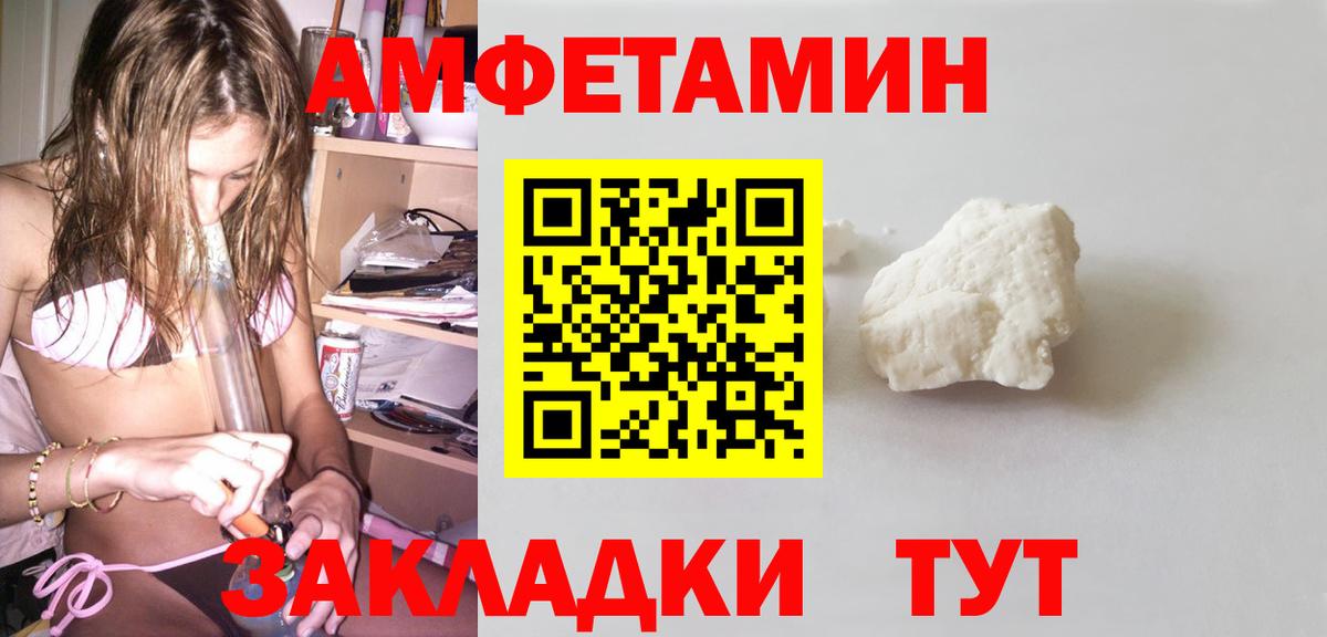 Партизанск  Амфетамин Premium  Вход с VPN 