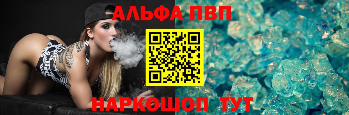 Alpha PVP СК КРИС  A PVP  Партизанск  как найти закладки  Alpha-PVP мука  Alpha-PVP СК КРИС  Вход с VPN 