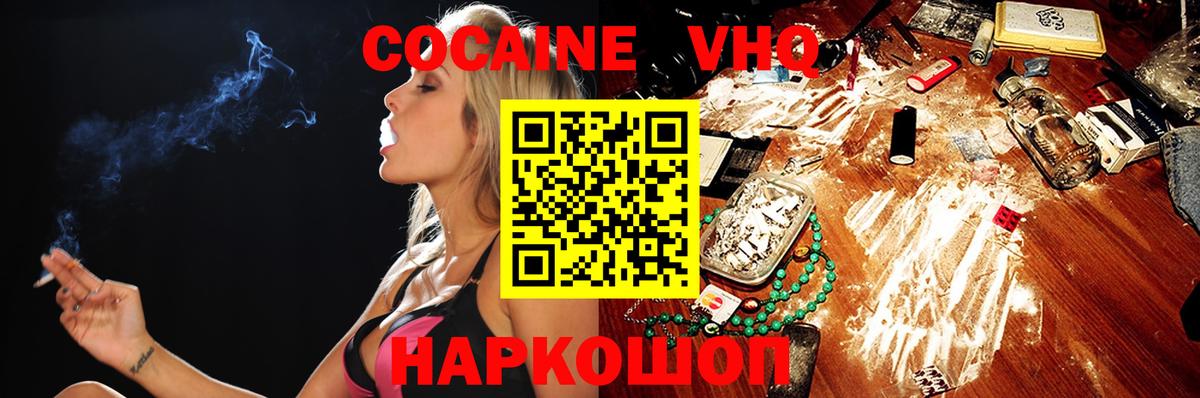 Партизанск  КОКАИН  Вход с VPN  COCAIN Columbia 