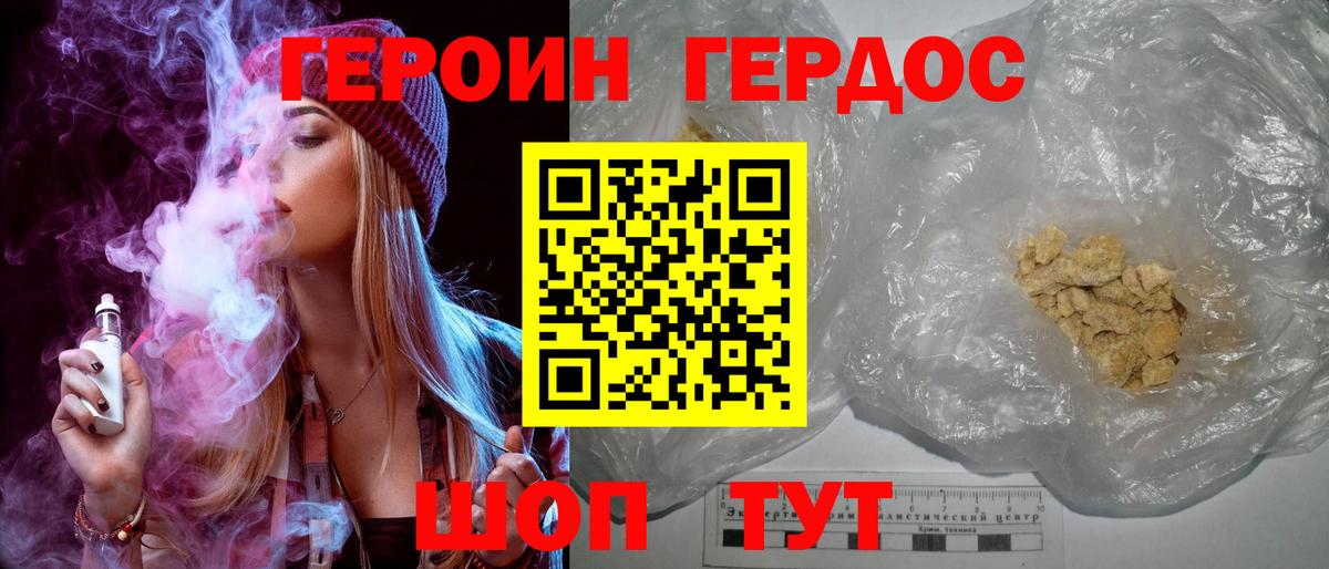 Героин гречка  Вход с VPN  Партизанск 