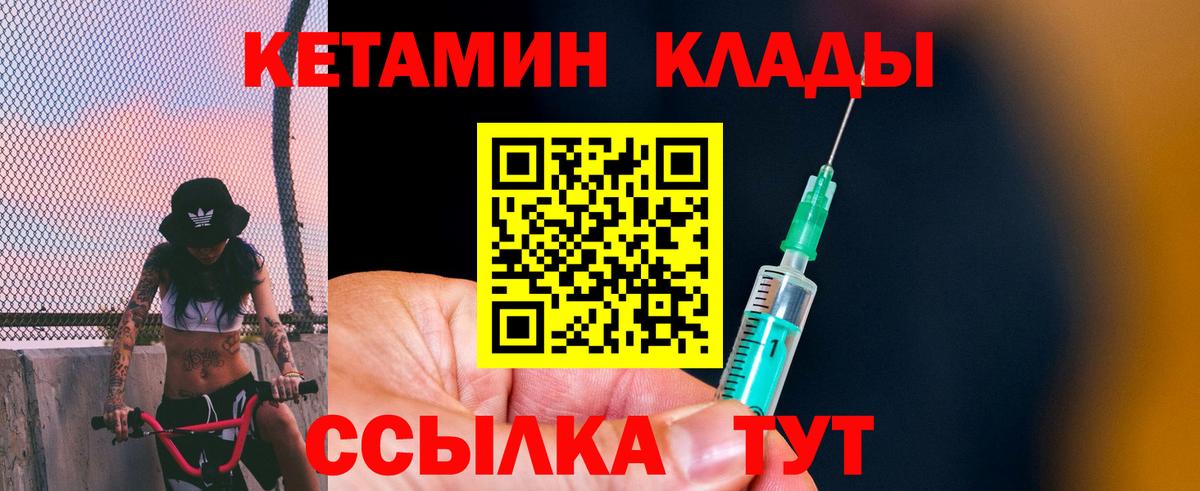 Кетамин ketamine Партизанск