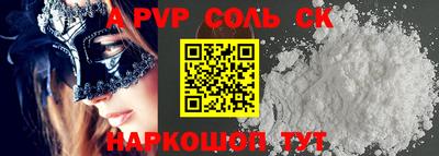 ALPHA PVP Будённовск