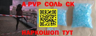 ALPHA PVP Будённовск