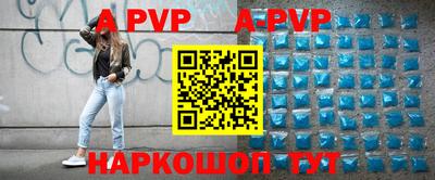ALPHA PVP Будённовск