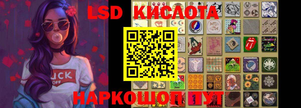 Лсд 25 экстази кислота  Вход с VPN  Лсд 25 экстази кислота  Партизанск 