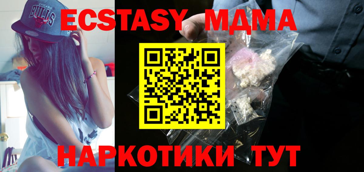 MDMA Molly Партизанск