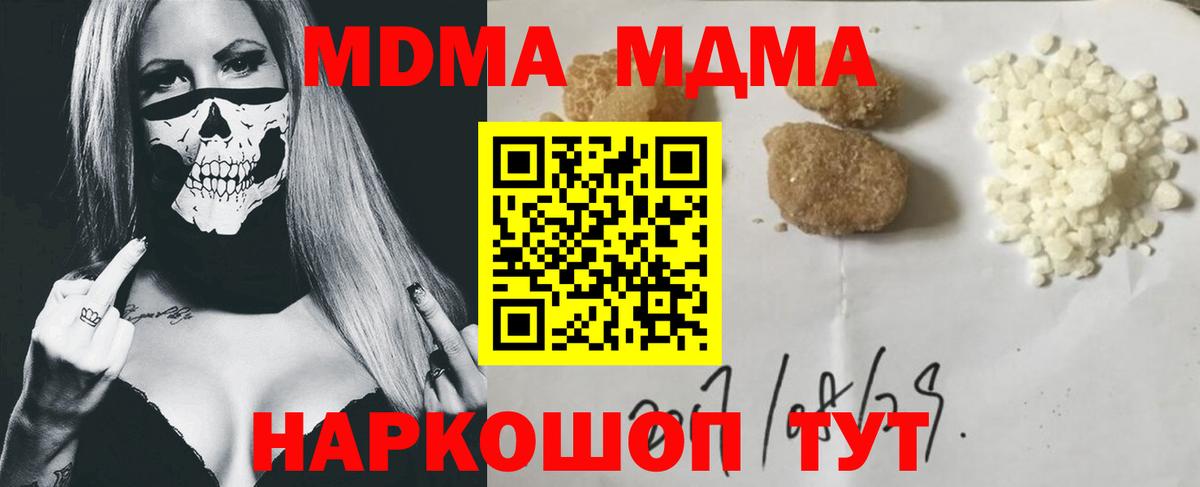 Партизанск  MDMA молли  Вход с VPN 