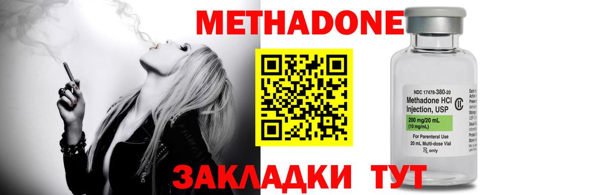 МЕТАДОН methadone  Вход с VPN  МЕТАДОН VHQ  Партизанск 